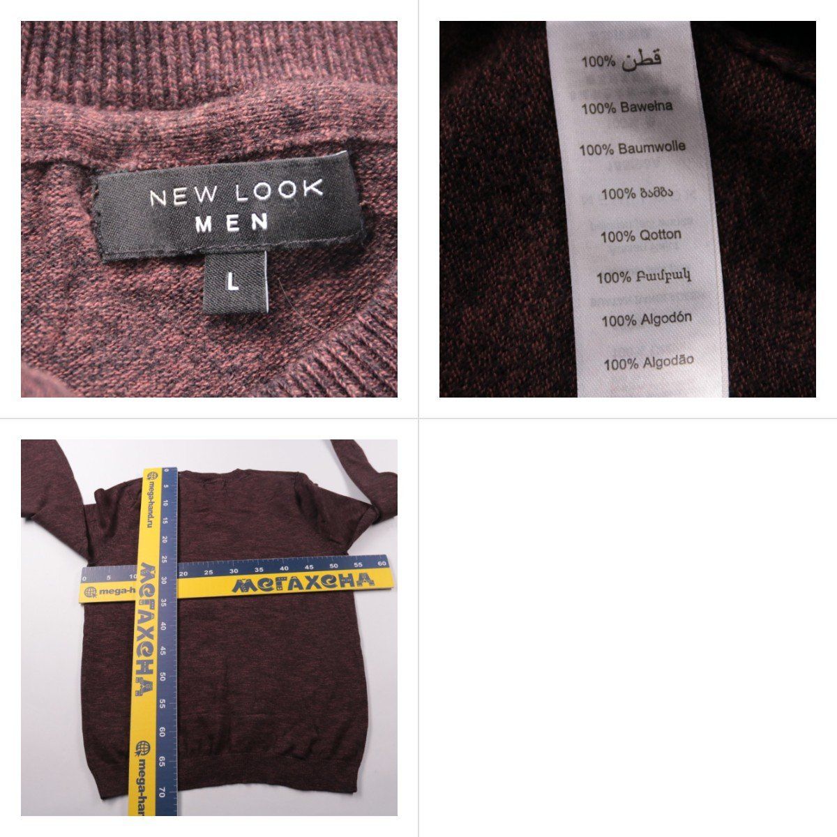 джемпер New Look