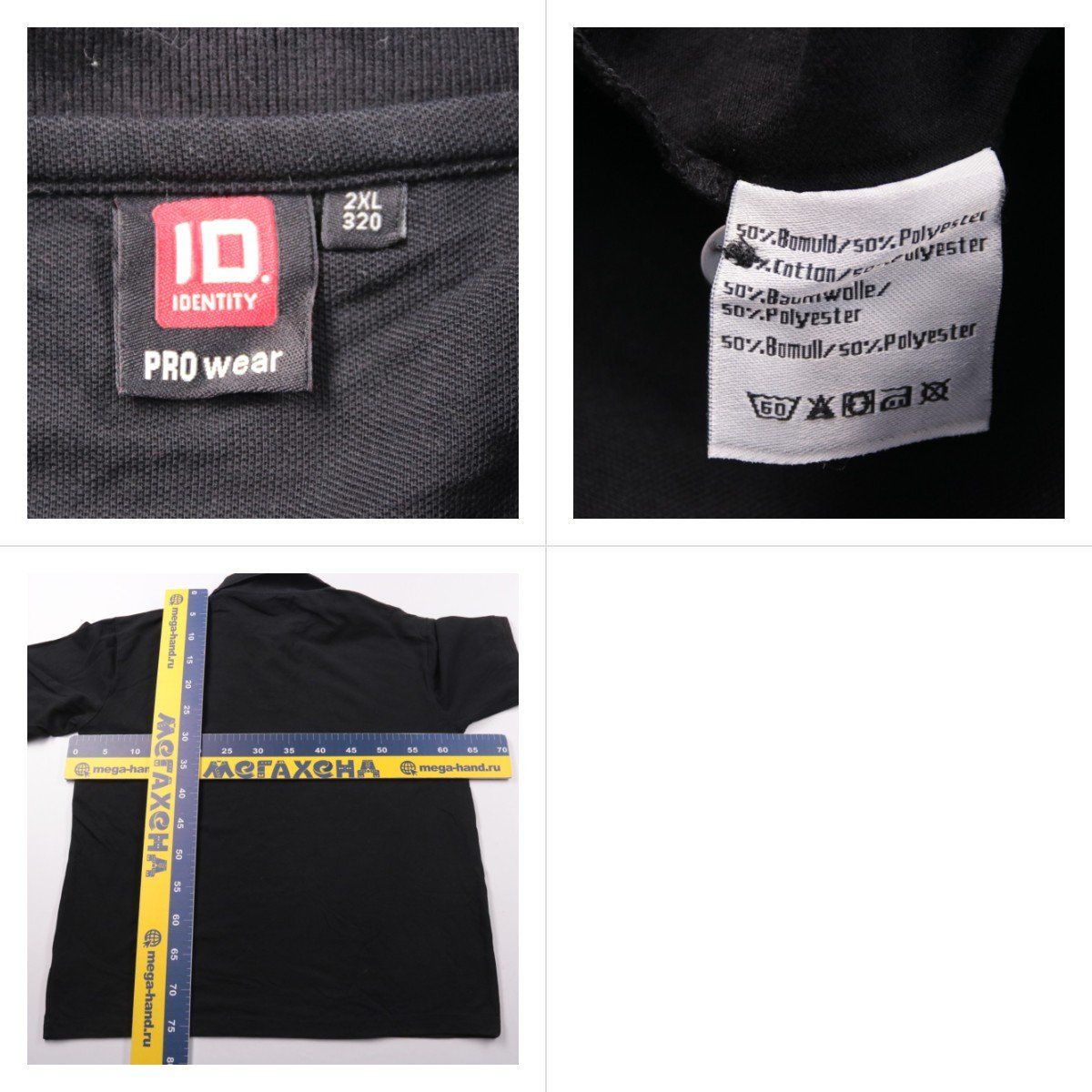 поло ID Identity