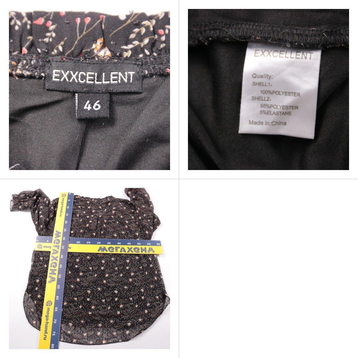 блузка Exxcellent