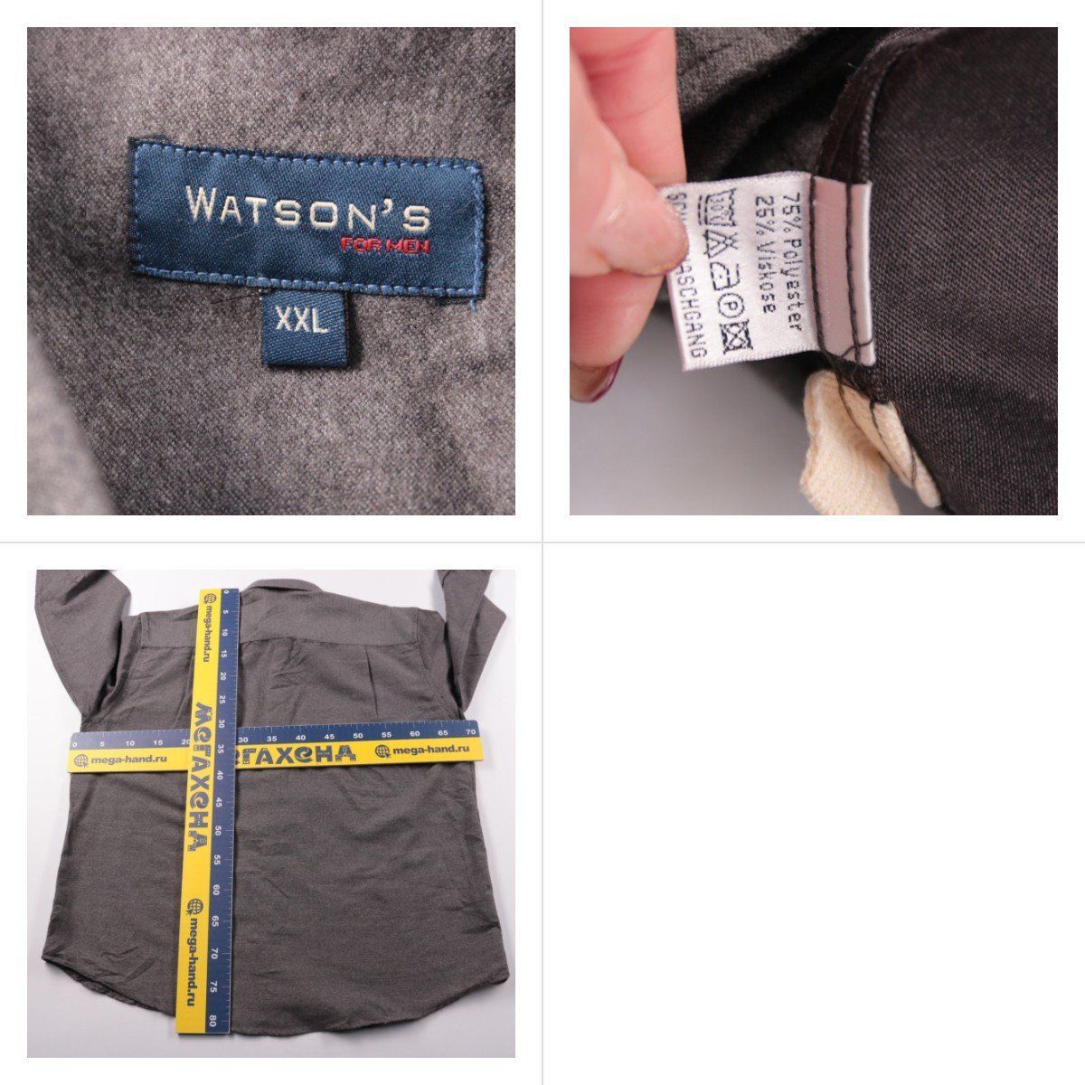 рубашка Watson's