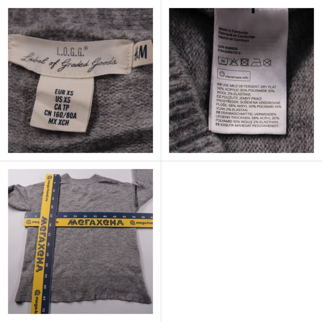 джемпер L.O.G.G.