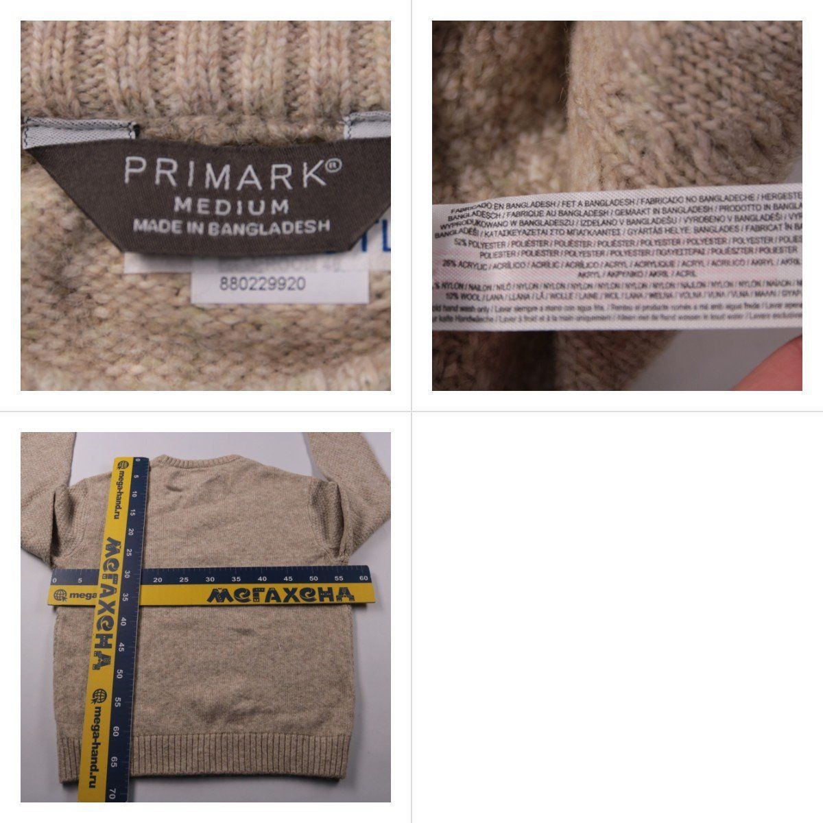 джемпер Primark