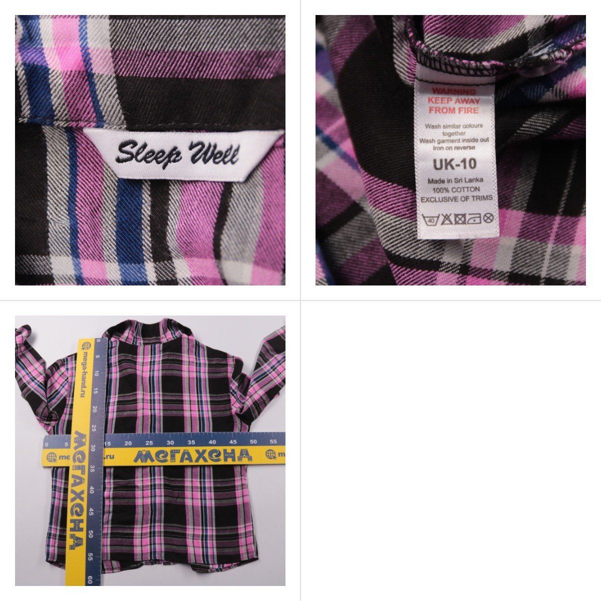 рубашка Sleep Well