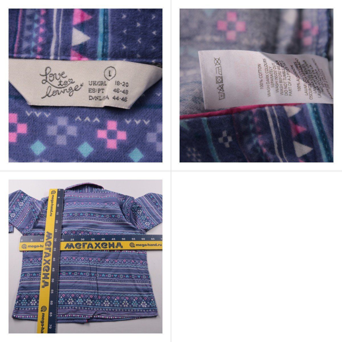 брюки Love to lounge