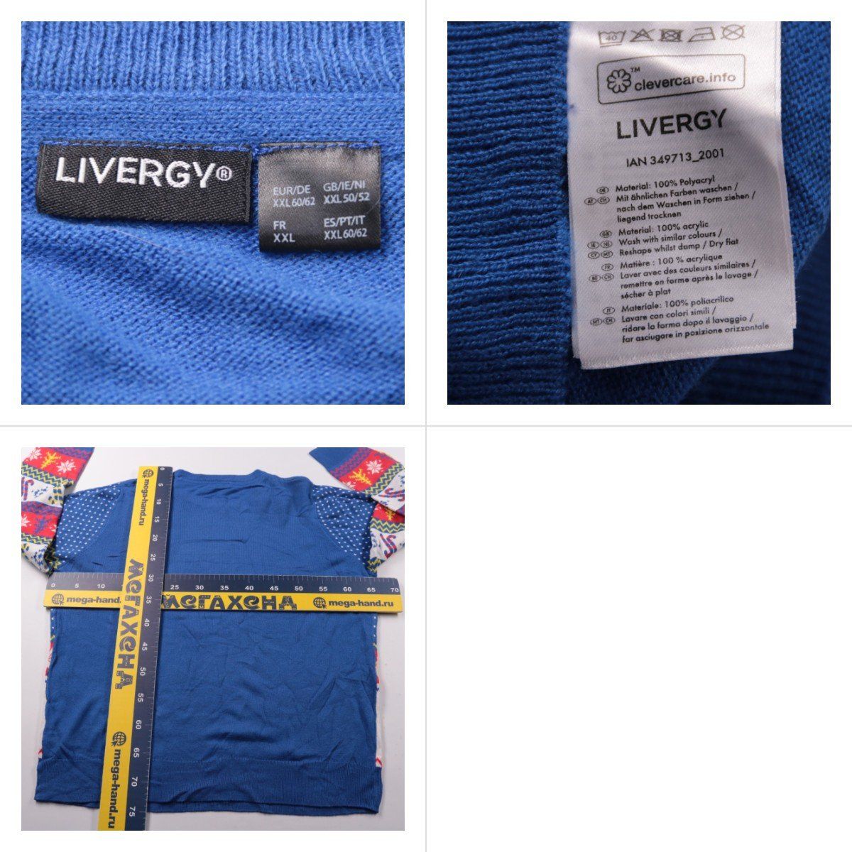 свитер Livergy