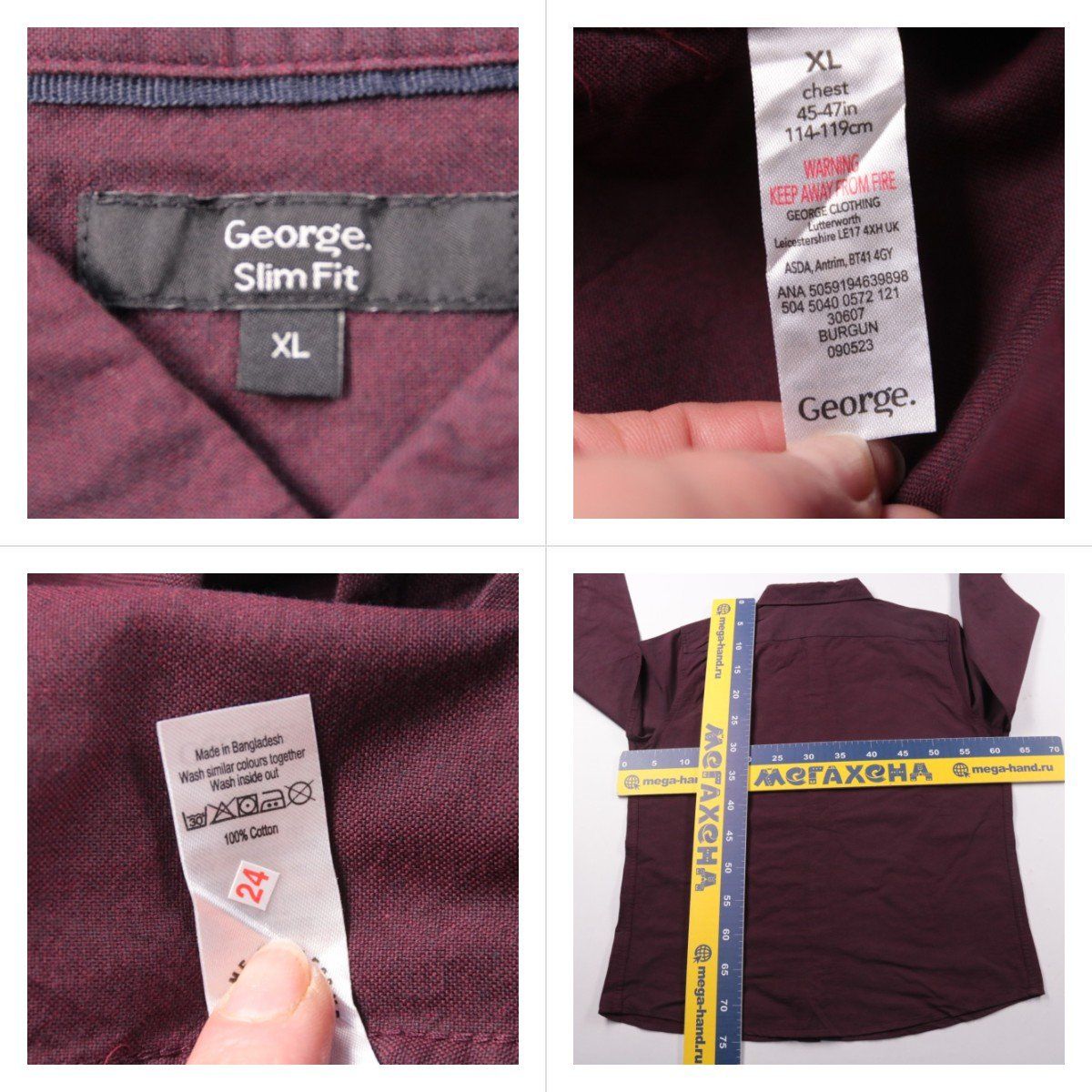 рубашка George