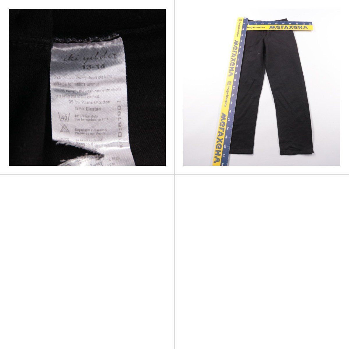 брюки Iki Yildiz