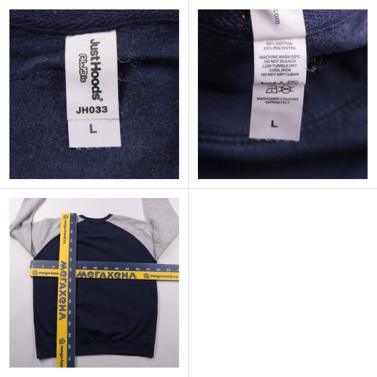 свитшот Just Hoods