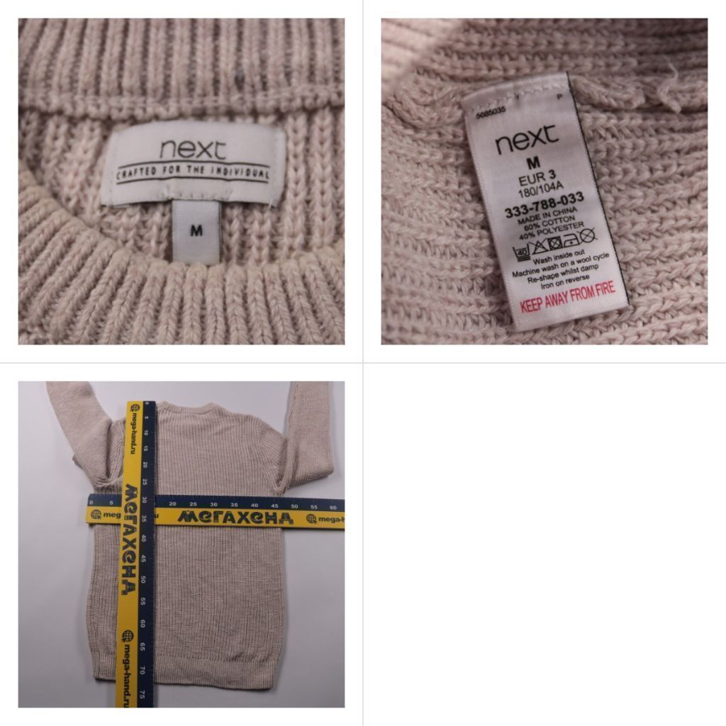 джемпер Next