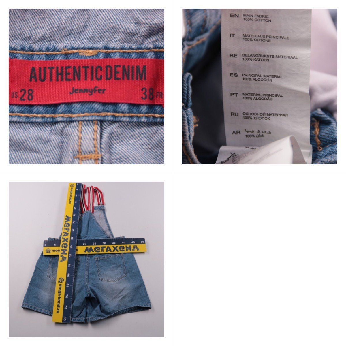 комбинезон Jennyfer