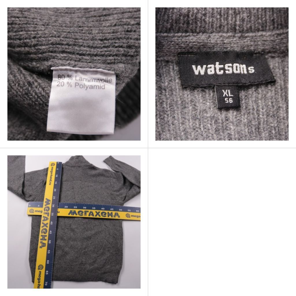 кардиган Watsons