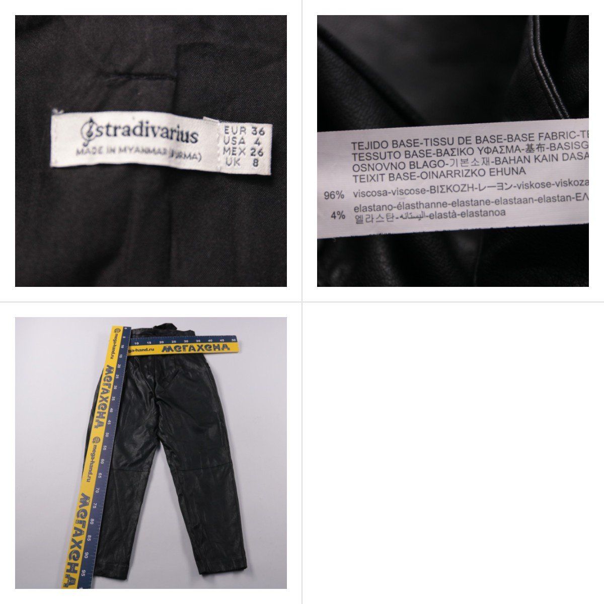 брюки Stradivarius