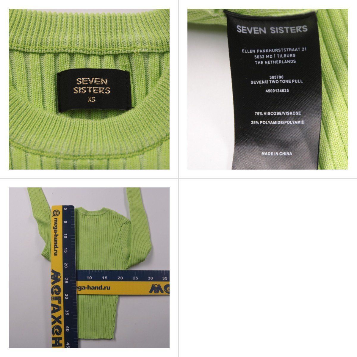 джемпер Seven Sisters