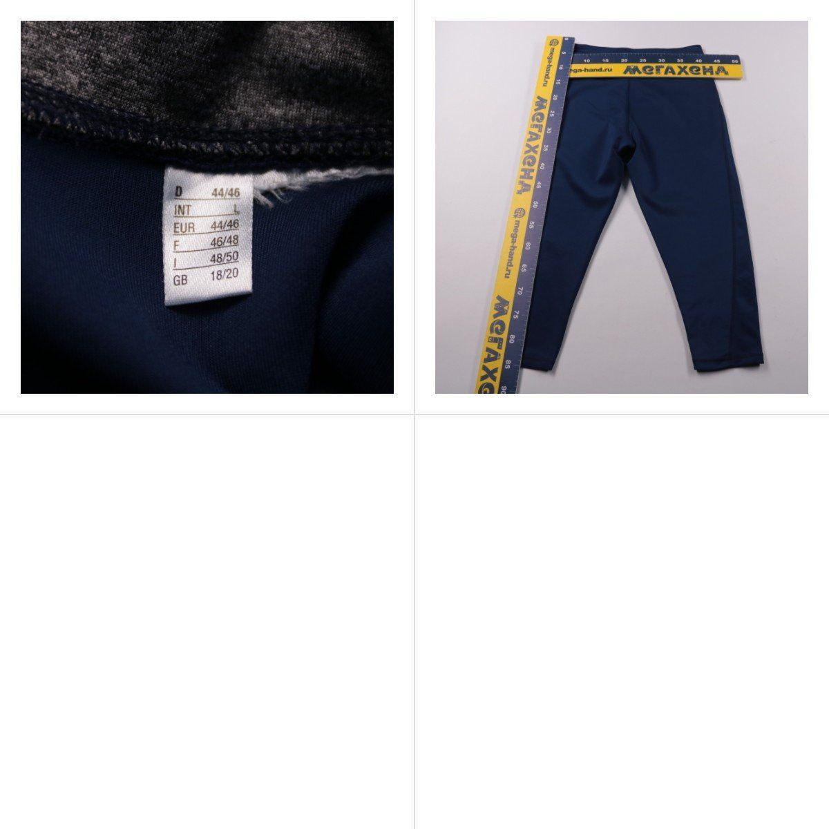 легинсы Crivit