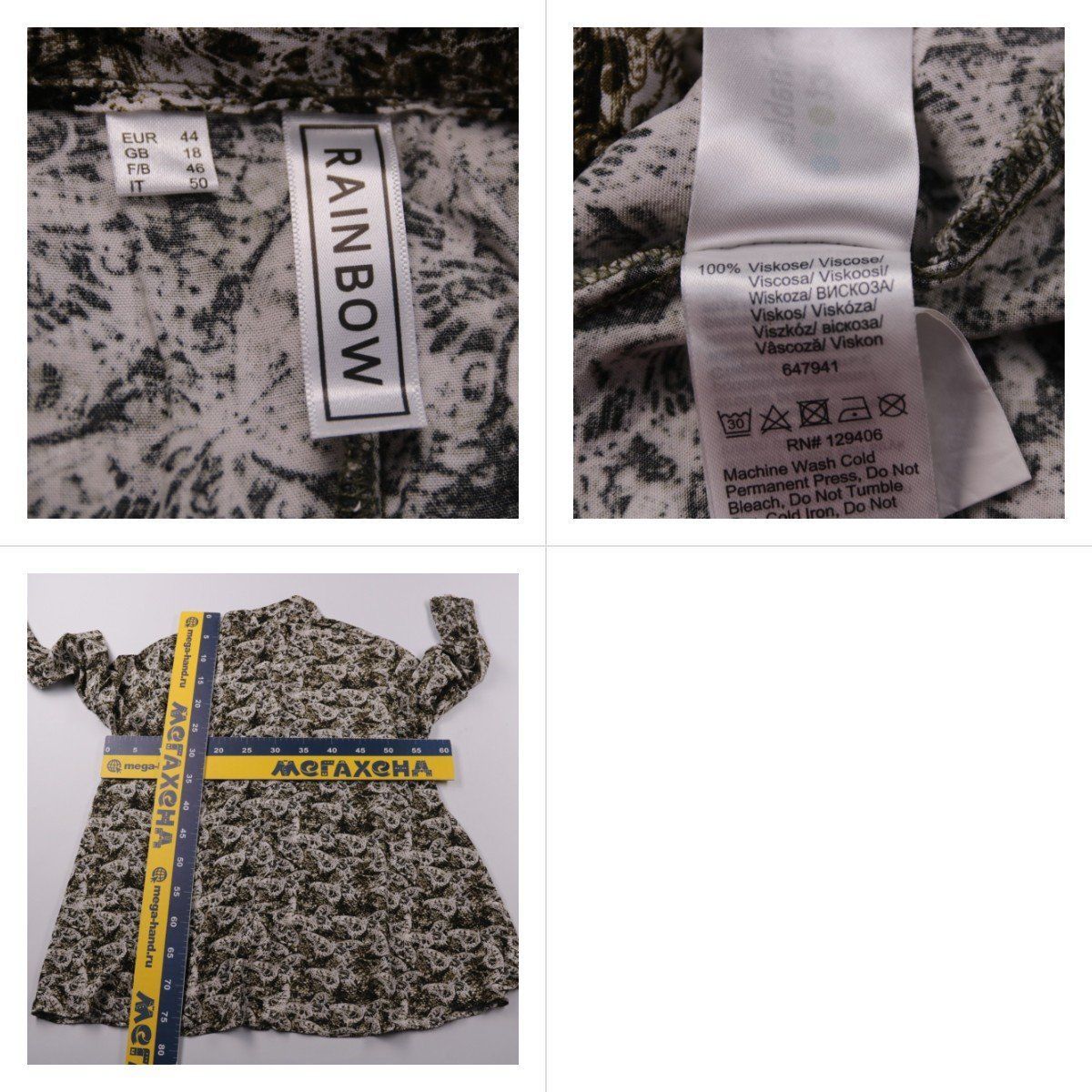 блузка Rainbow