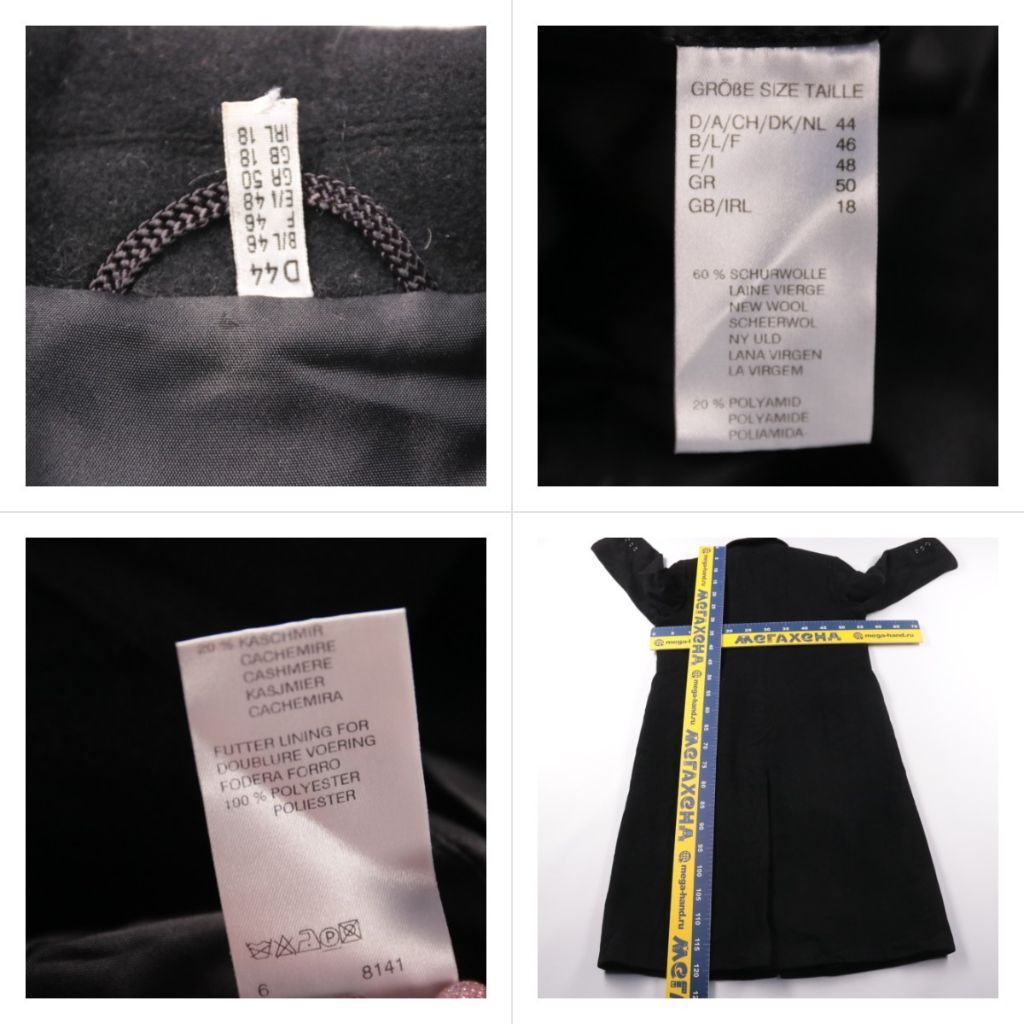 пальто не указано