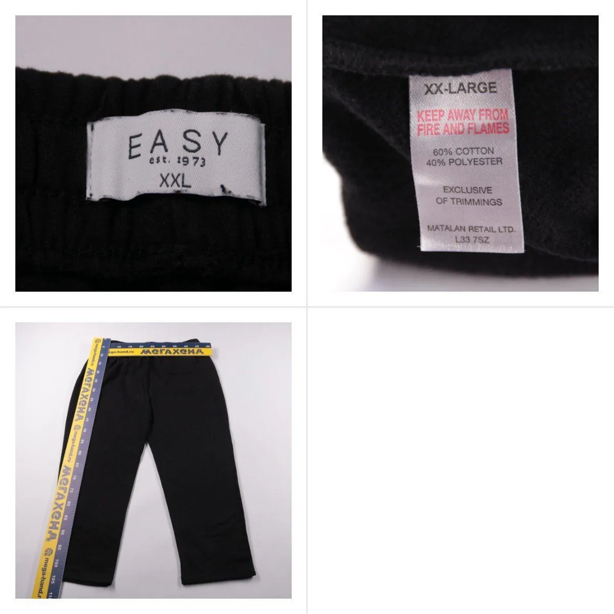 брюки Easy