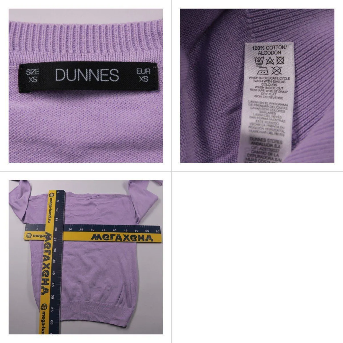 джемпер Dunnes