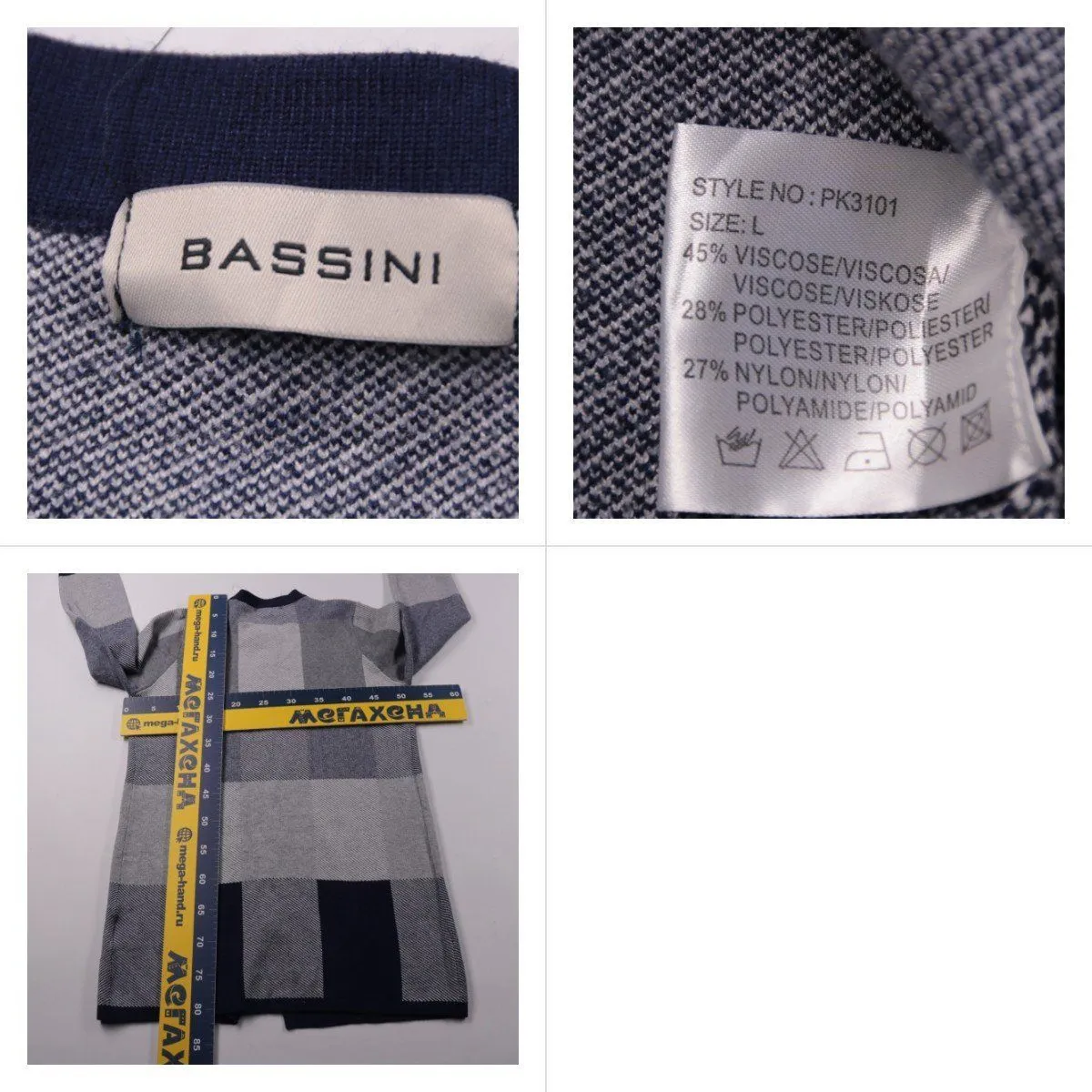 кардиган Bassini