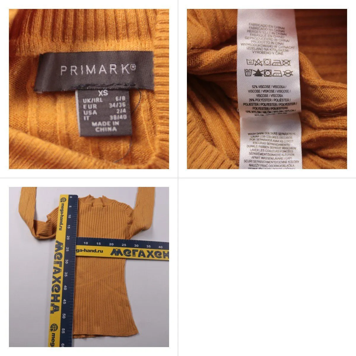 водолазка Primark