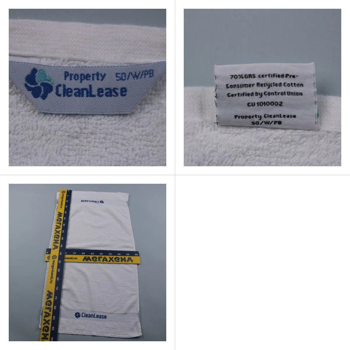 полотенце CleanLease