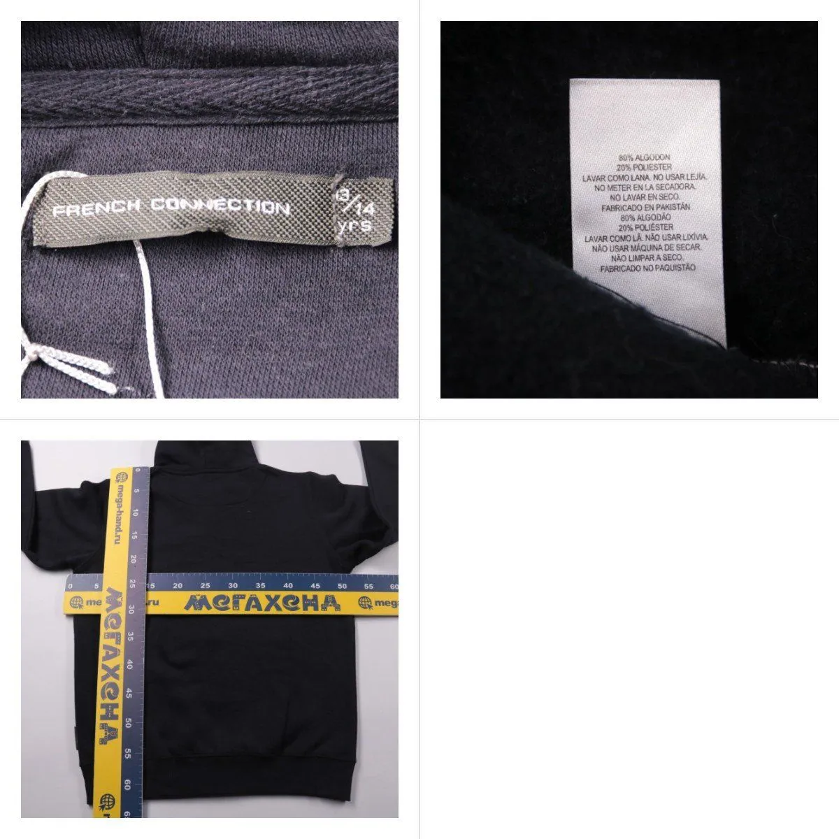 худи French Connection