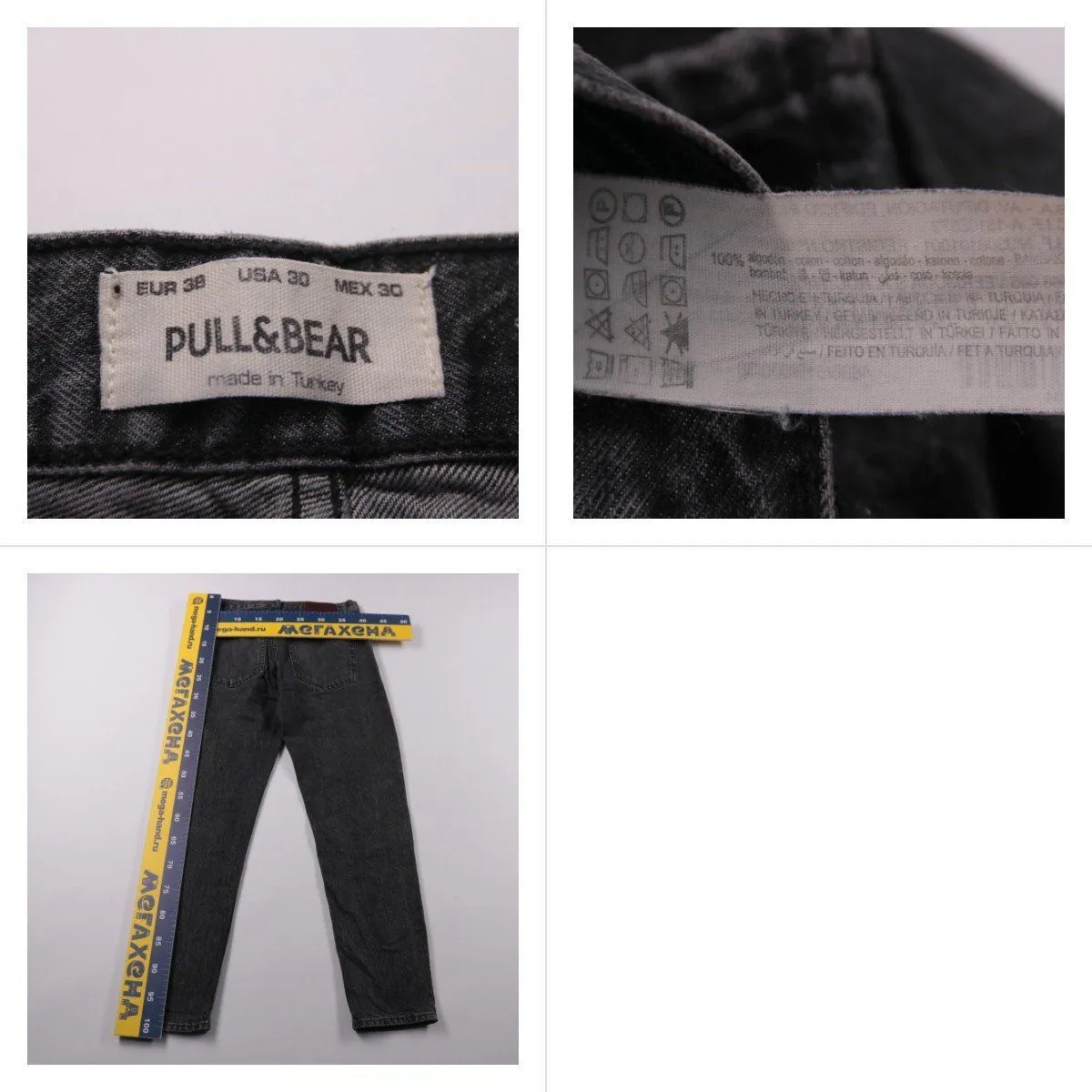 джинсы Pull&Bear