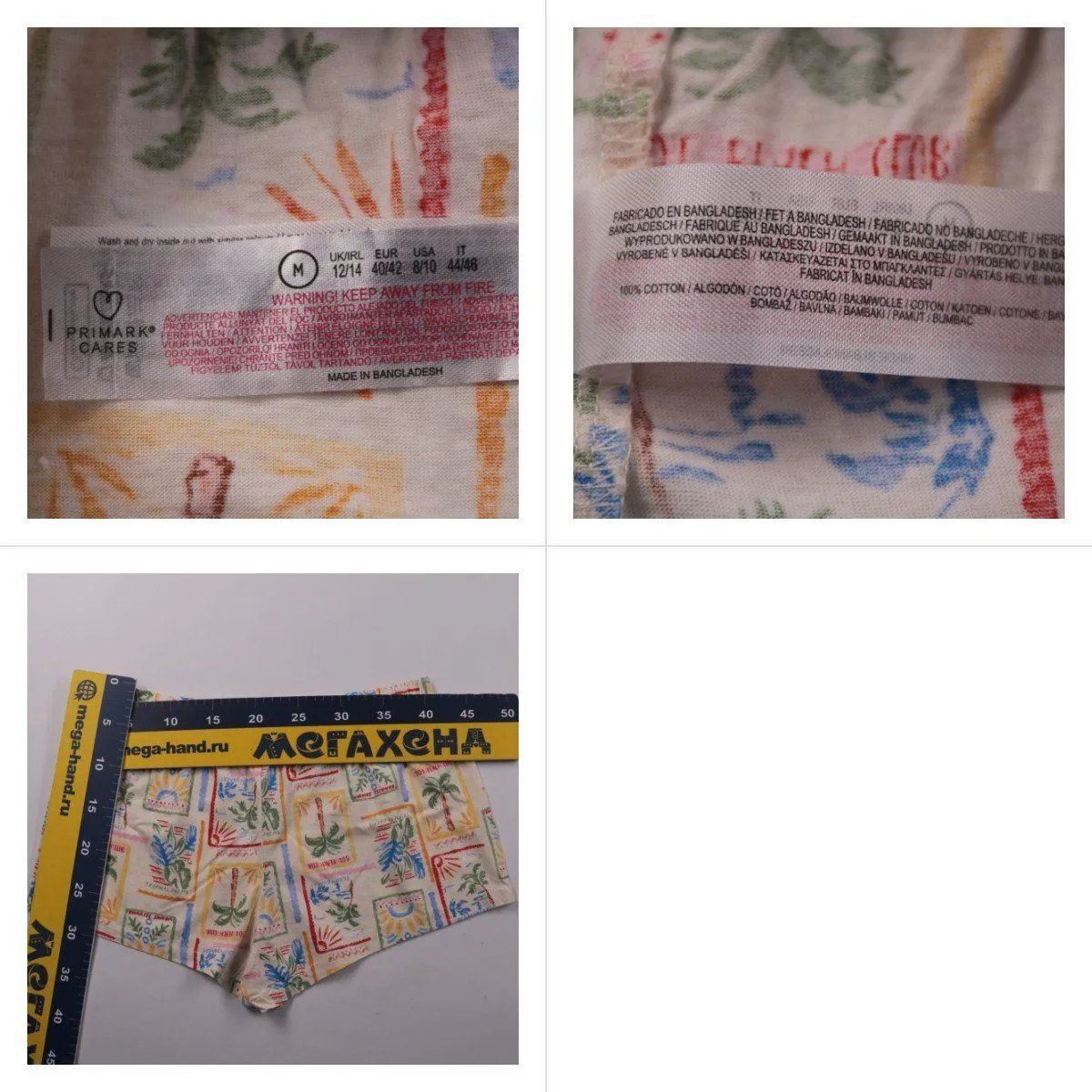 трусы Primark Cares