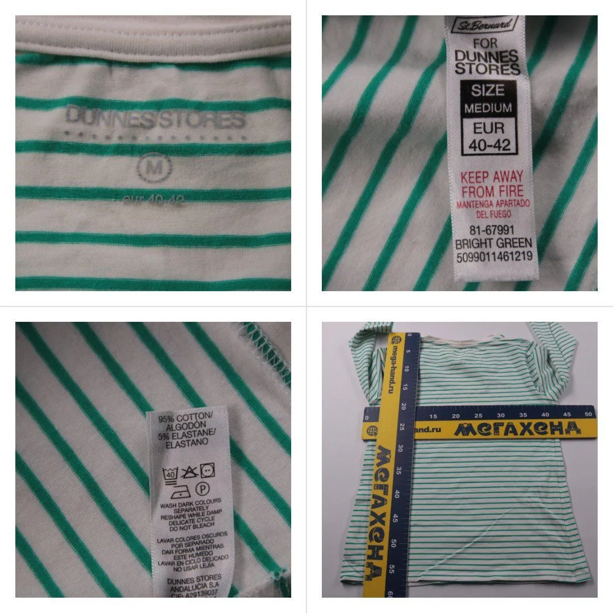 лонгслив Dunnes Stores