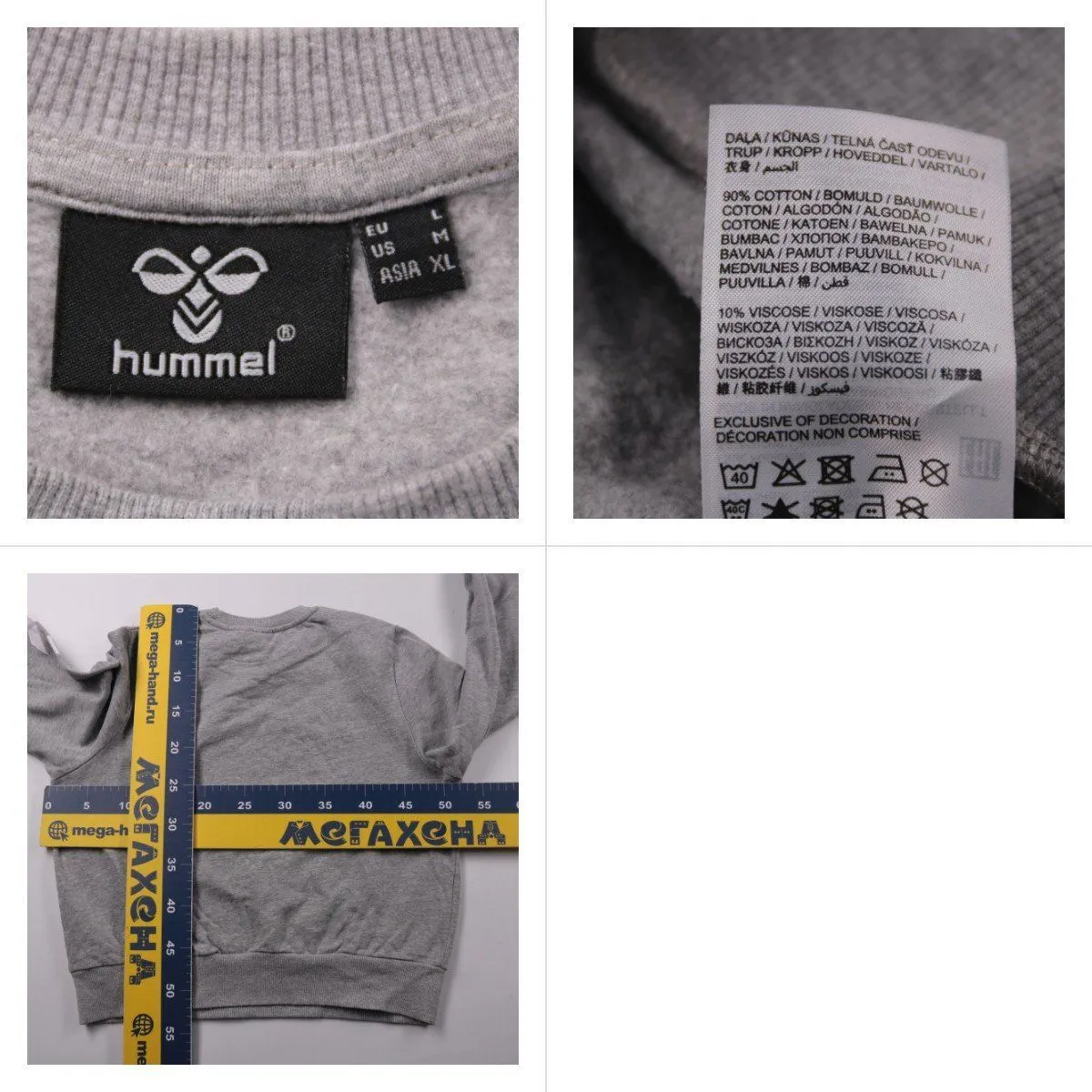 свитшот Hummel