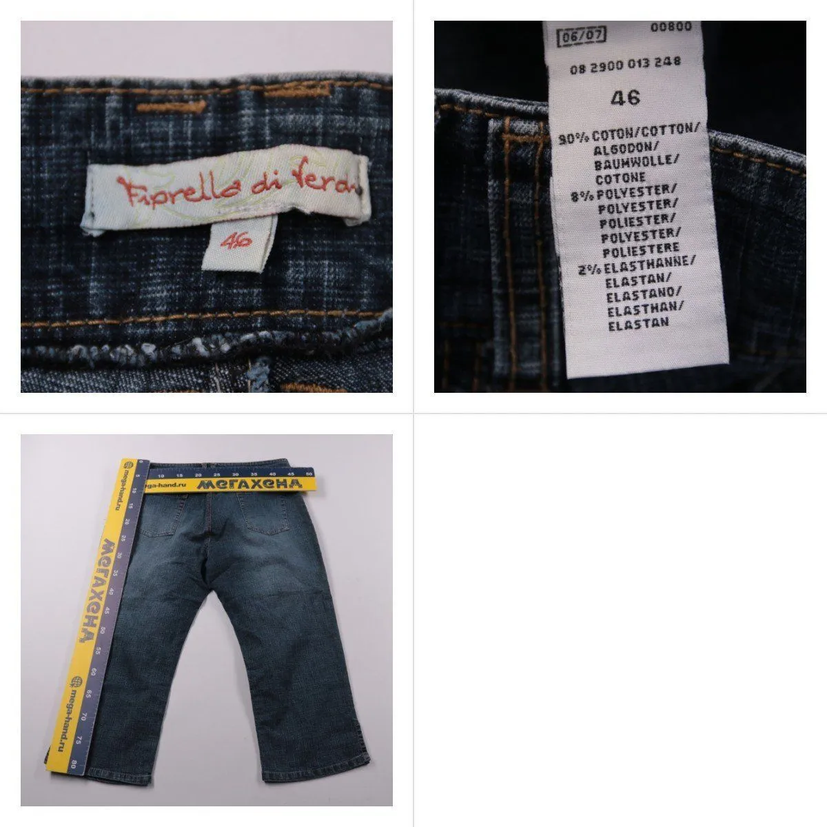 джинсы Fiorella di ferani