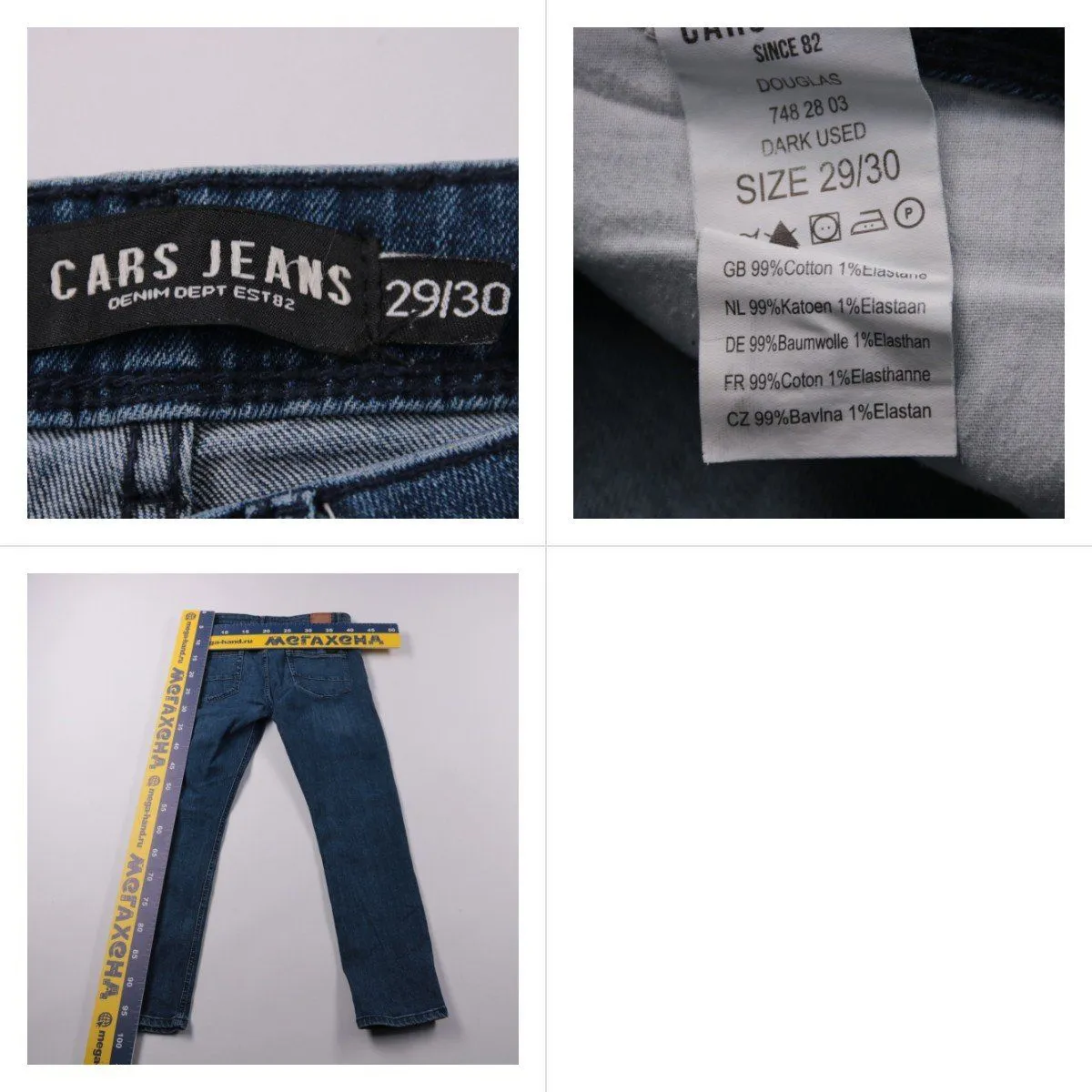 джинсы Cars