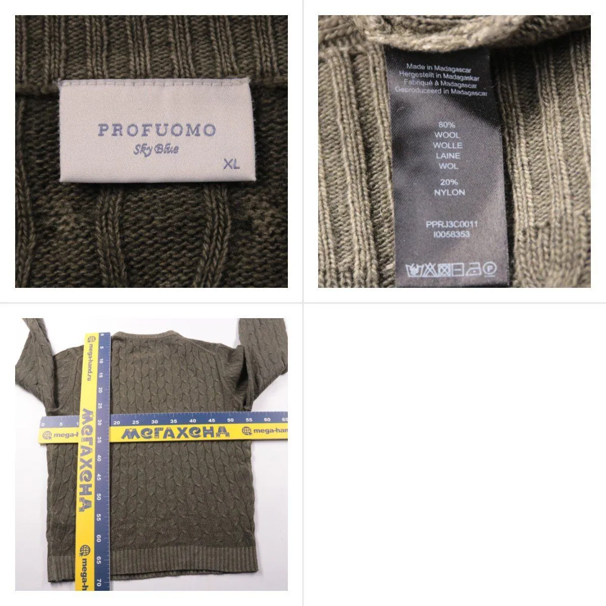 джемпер Profuomo