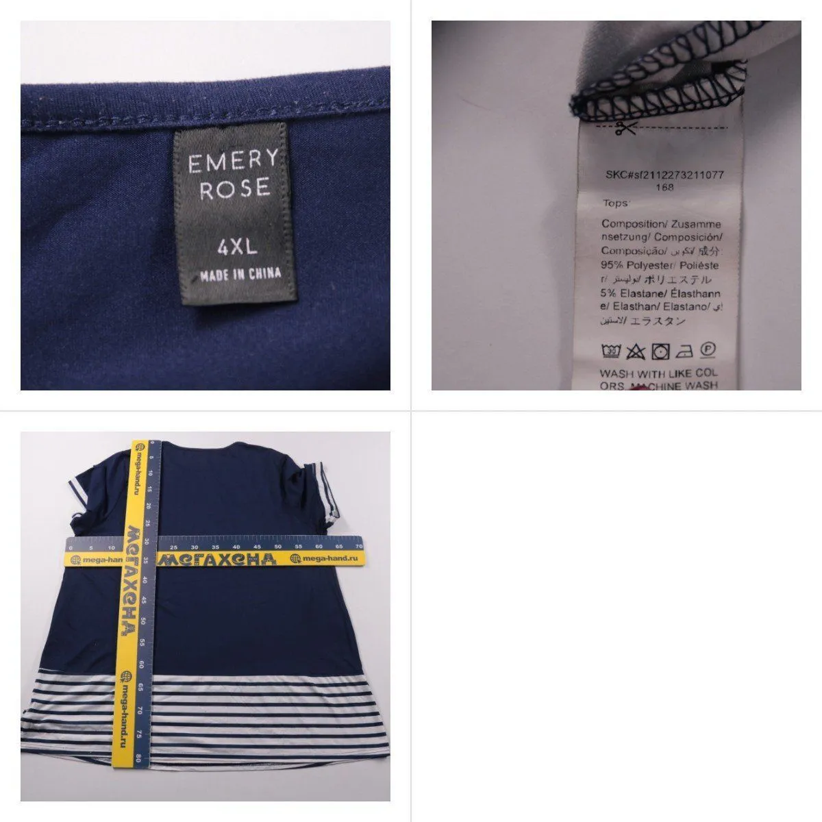 футболка Emery Rose