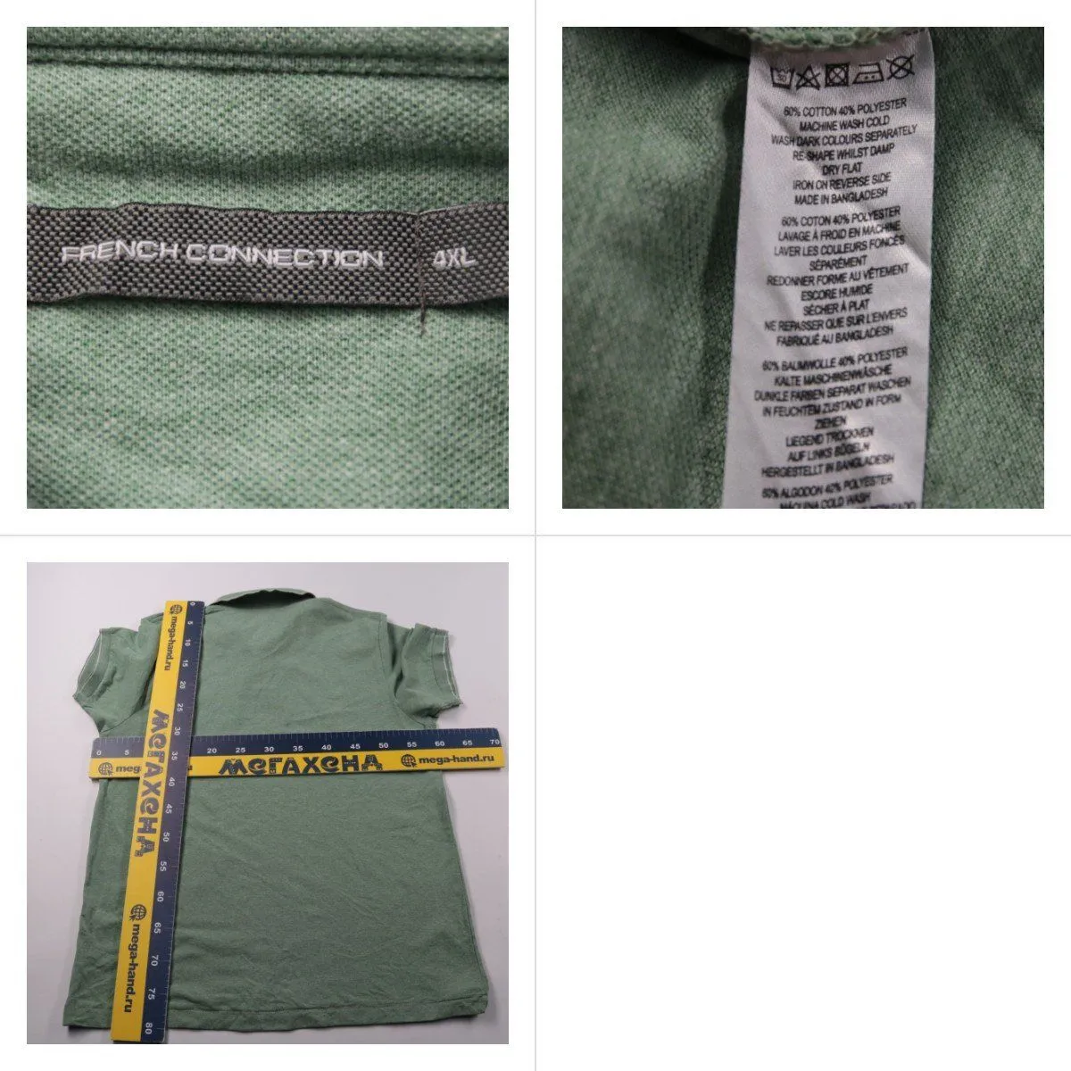 поло French Connection