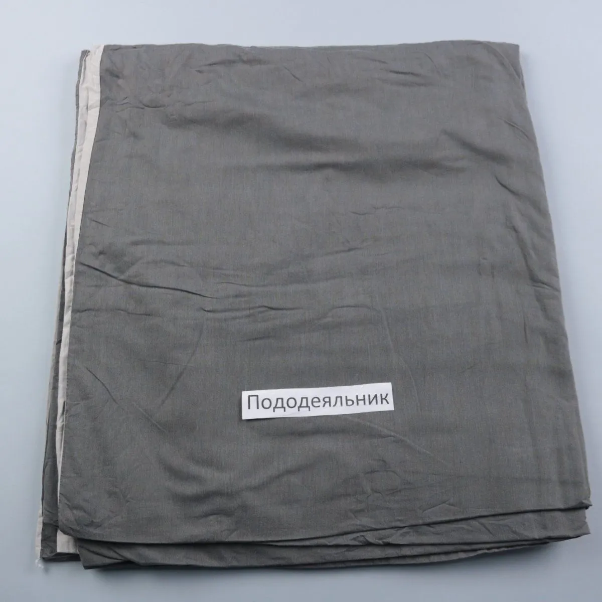 пододеяльник