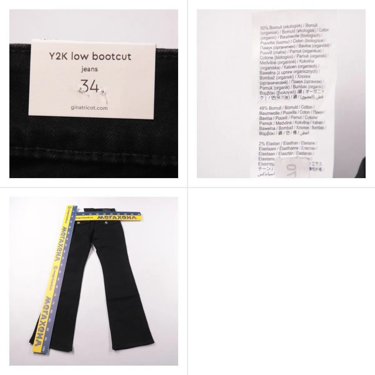 джинсы Gina Tricot