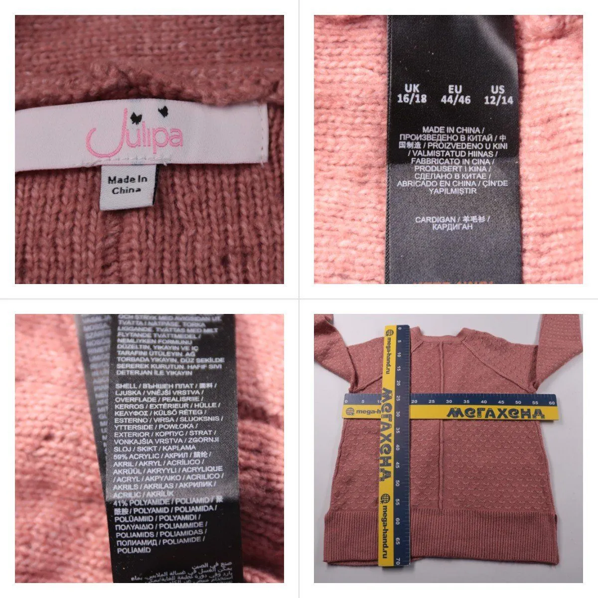 кардиган Julipa