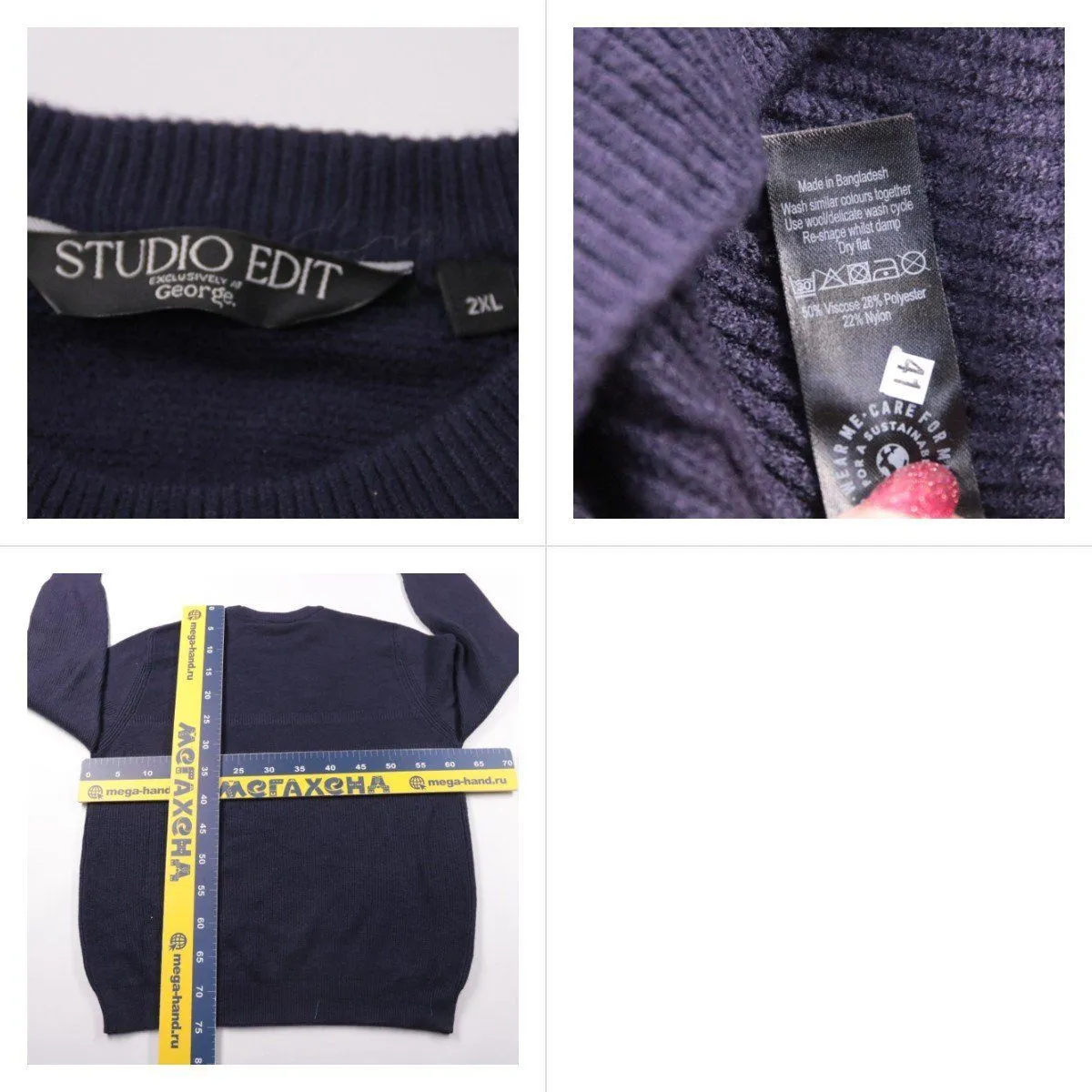 джемпер Studio Edit