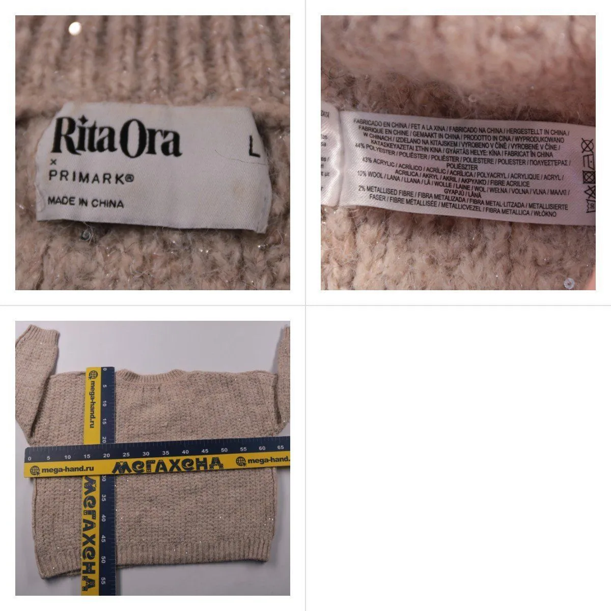 свитер RitaOra