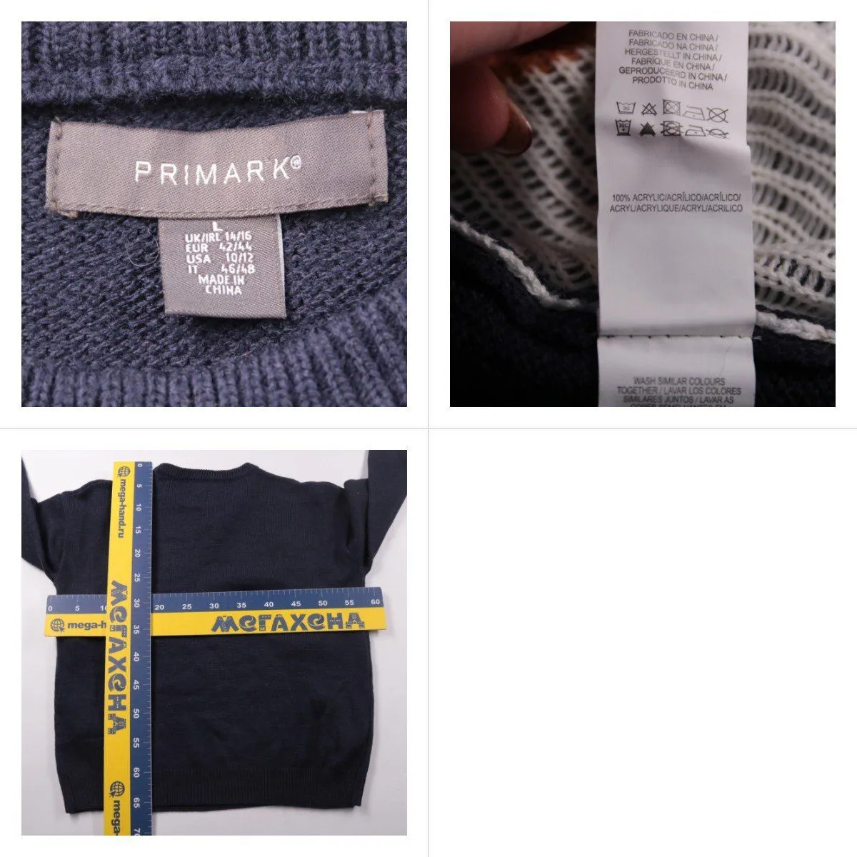 свитер Primark