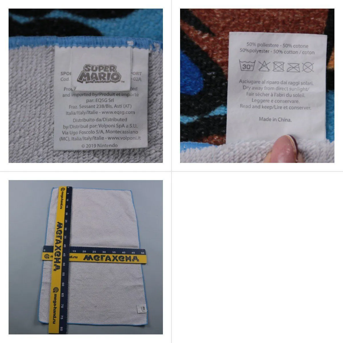 полотенце Super Mario