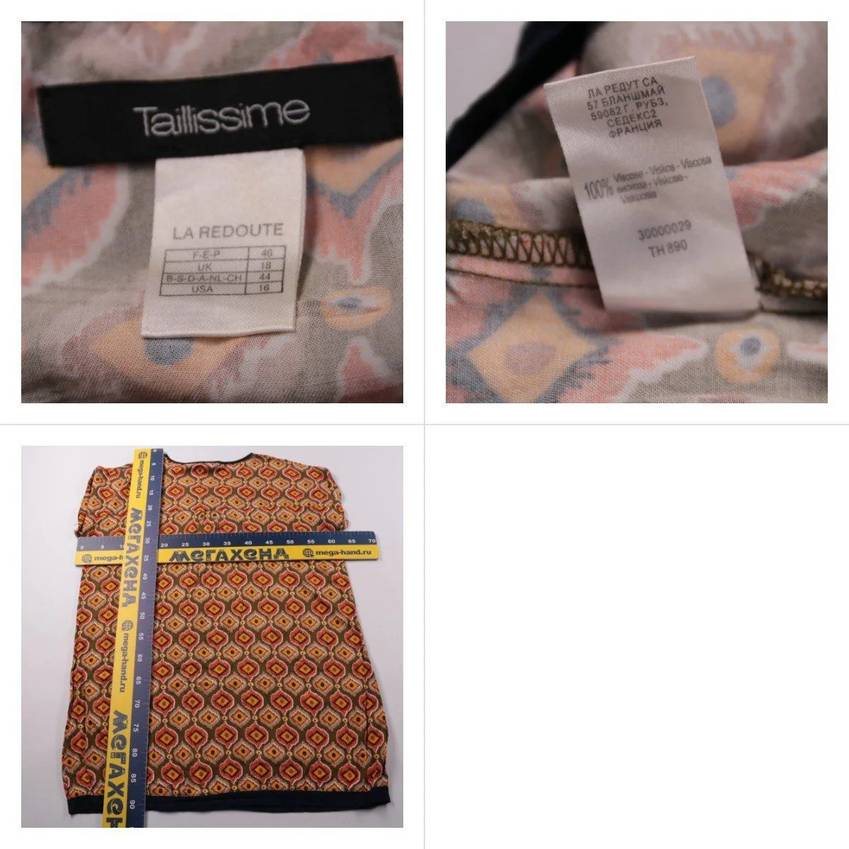 блузка Taillissime