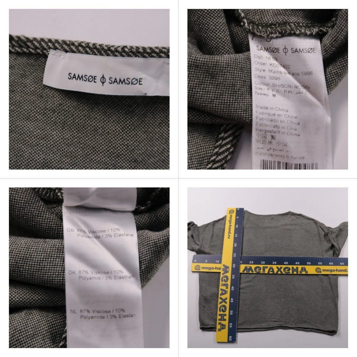 футболка Samsoe Samsoe