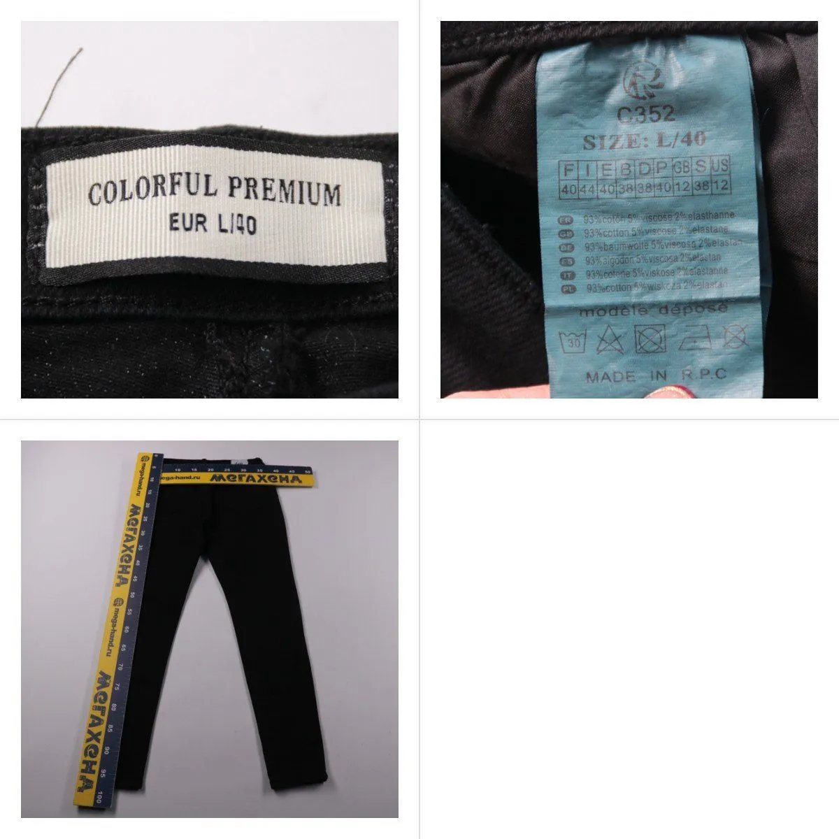 брюки Colorful Premium