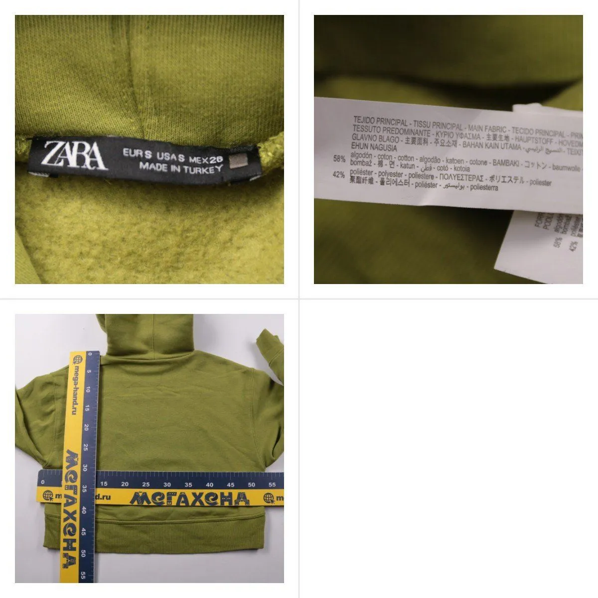 толстовка Zara