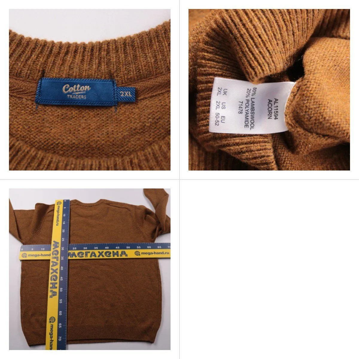 джемпер Cotton Traders