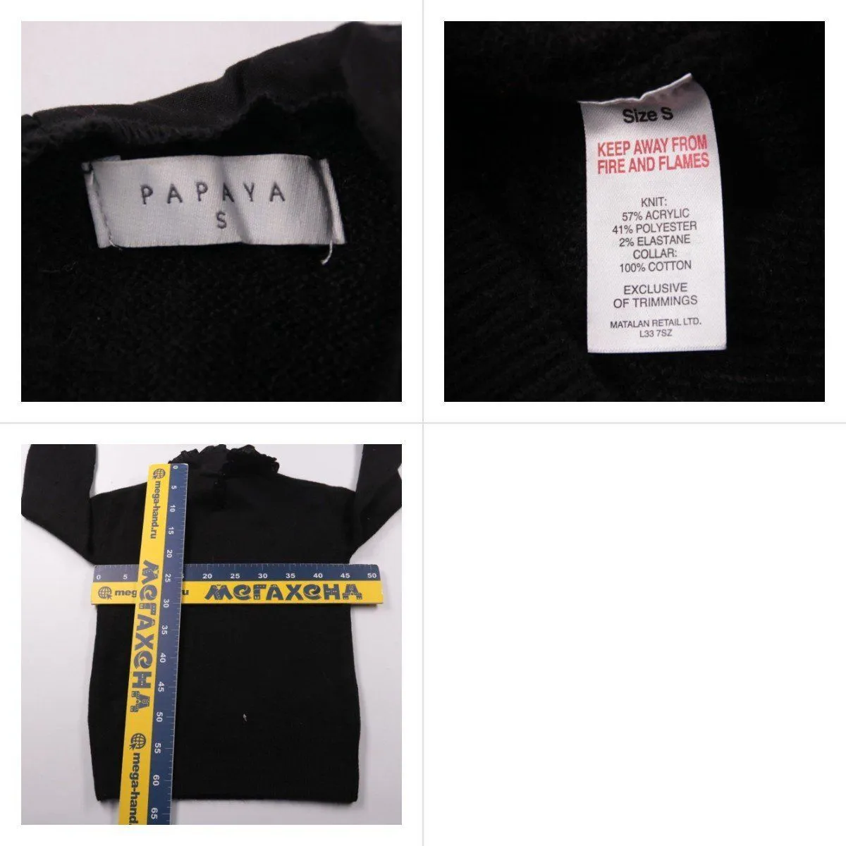 джемпер Papaya