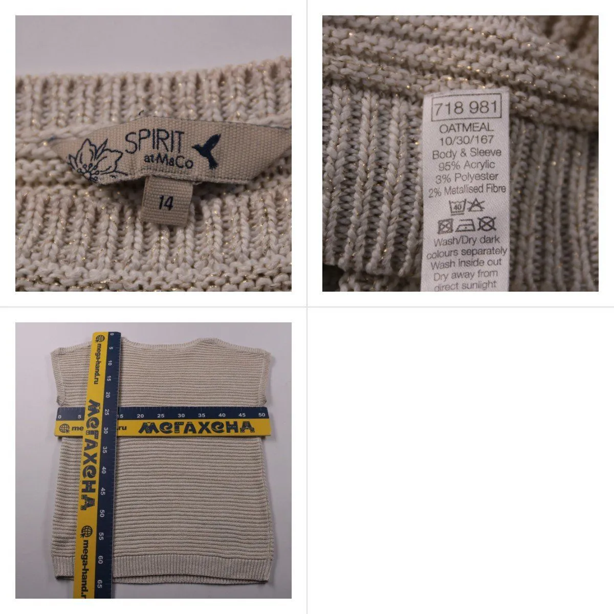 джемпер Spirit