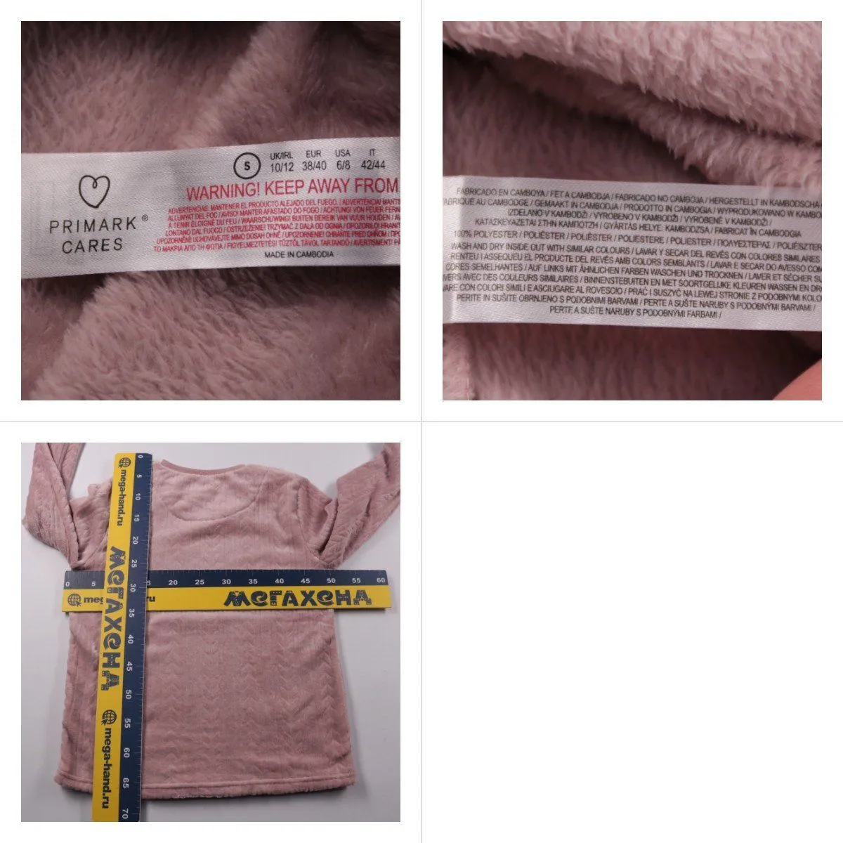 толстовка Primark